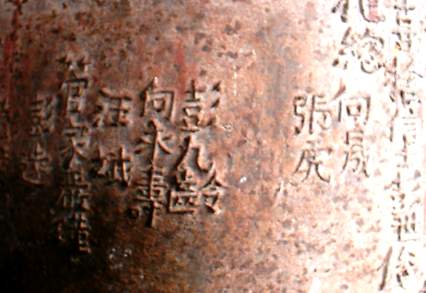 Bell inscription